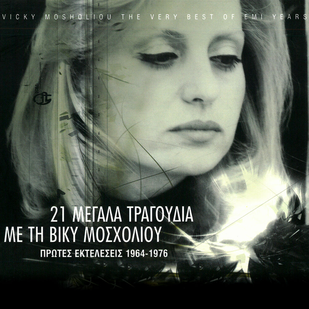 Picture of 21 Megala Tragoudia Me Ti Viki Mosholiou (Remastered)
