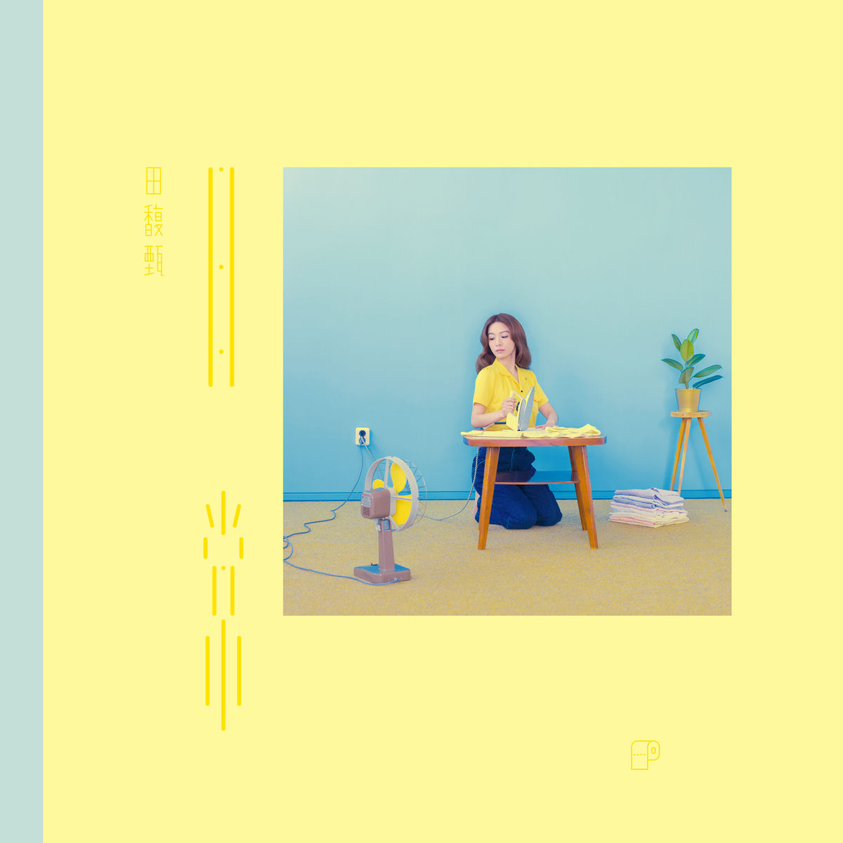 田馥甄: albums, songs, concerts | Deezer