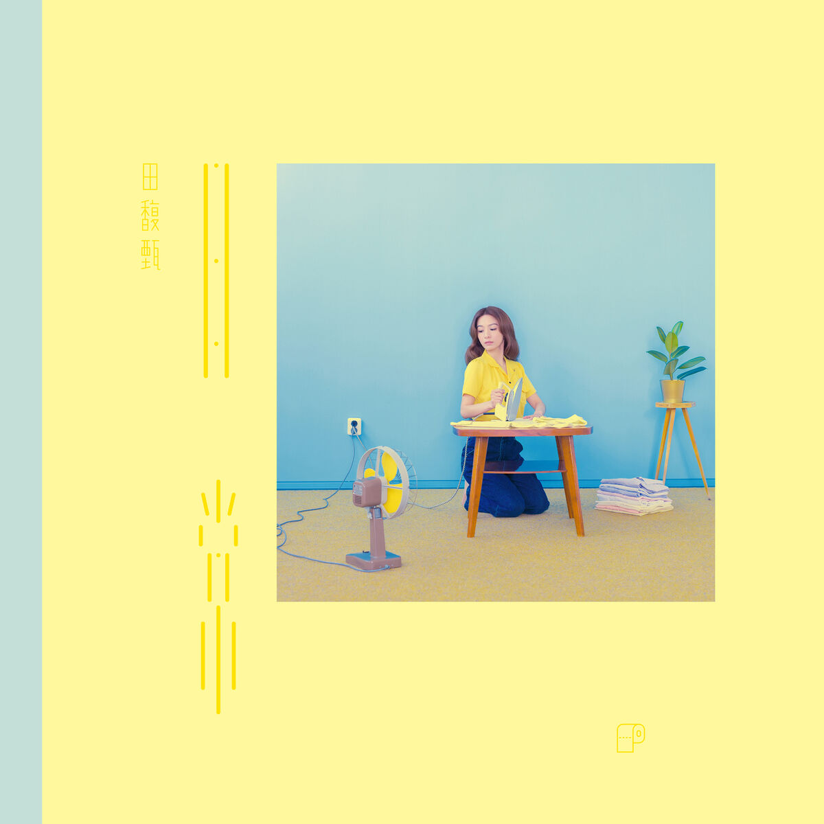 田馥甄: albums, songs, concerts | Deezer