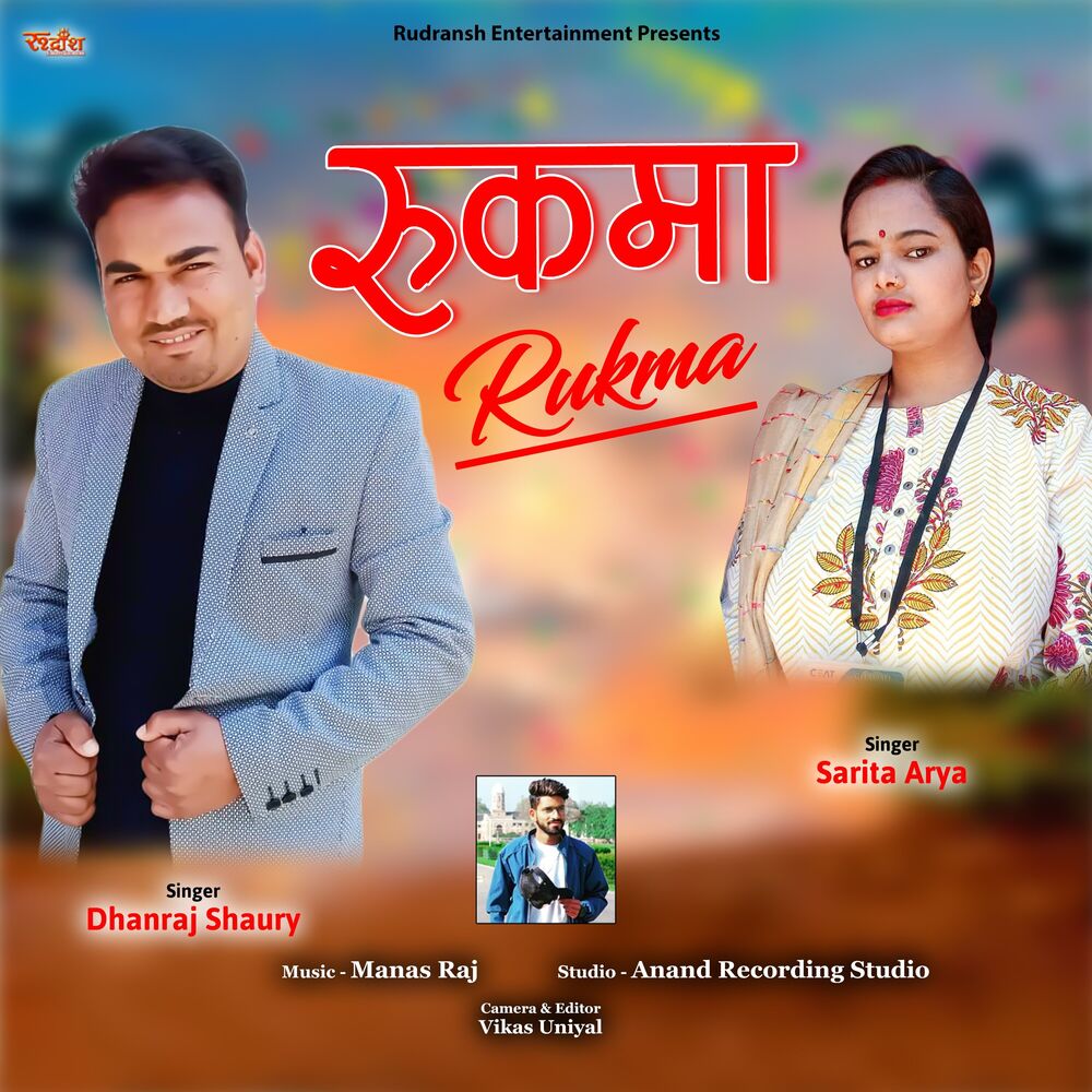 Picture of Rukma