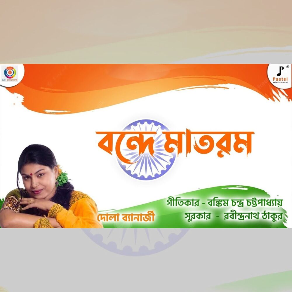Picture of Bande Mataram - Single