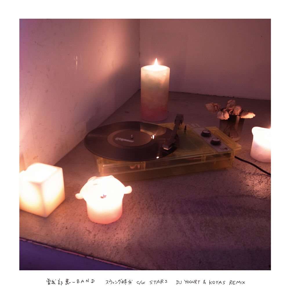 Picture of Swing Jidai (DJ YOGURT & KOYAS REMIX)