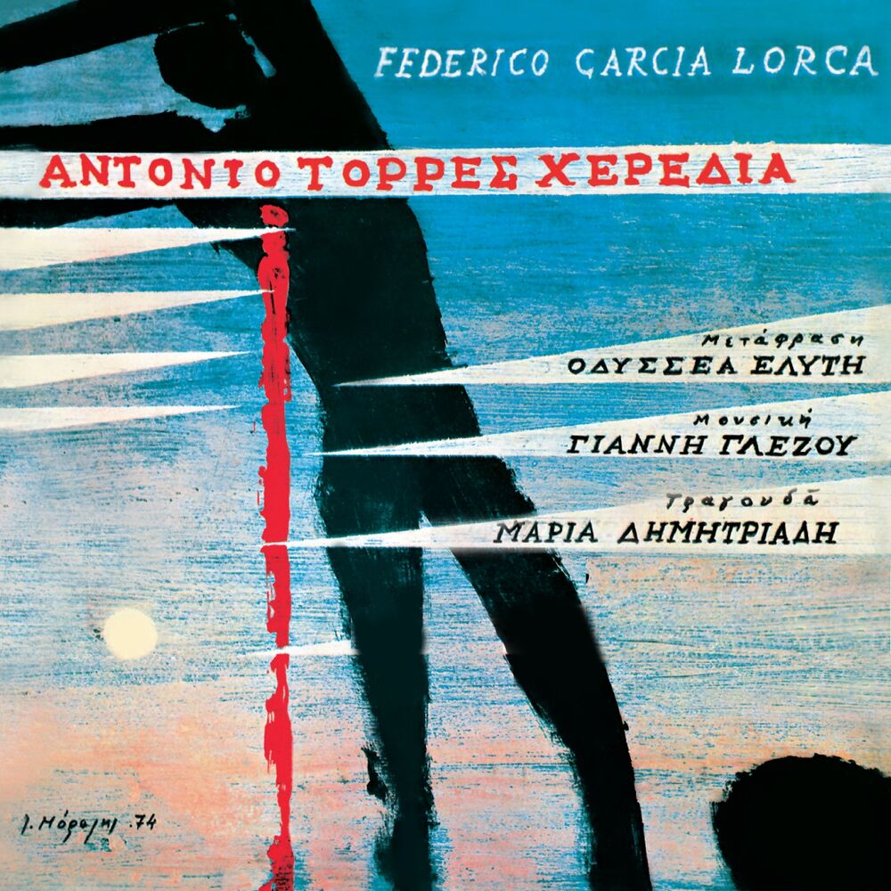 Picture of Antonio Torres Heredia