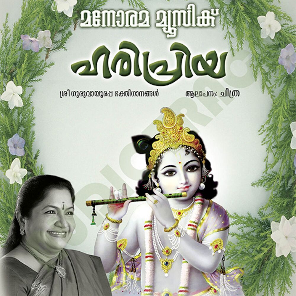 Picture of Hari Priya