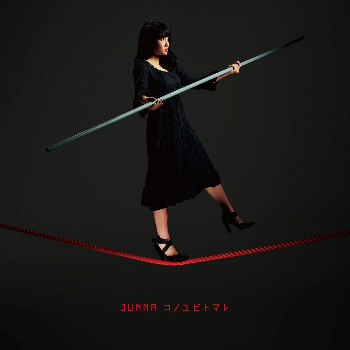 Album cover of Konoyubitomare