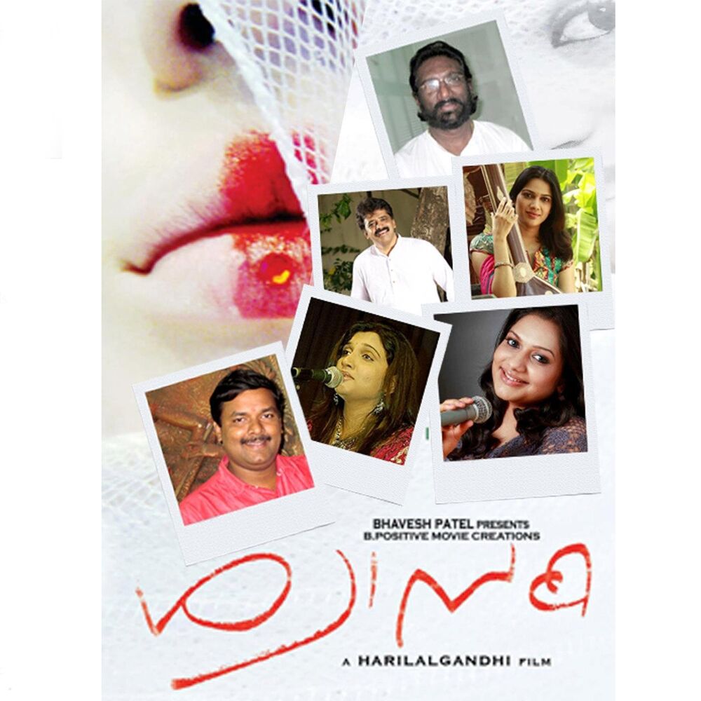 Picture of Swaasam (Original Motion Picture Soundtrack)
