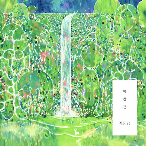 Bak Chang Geun – Poems 25