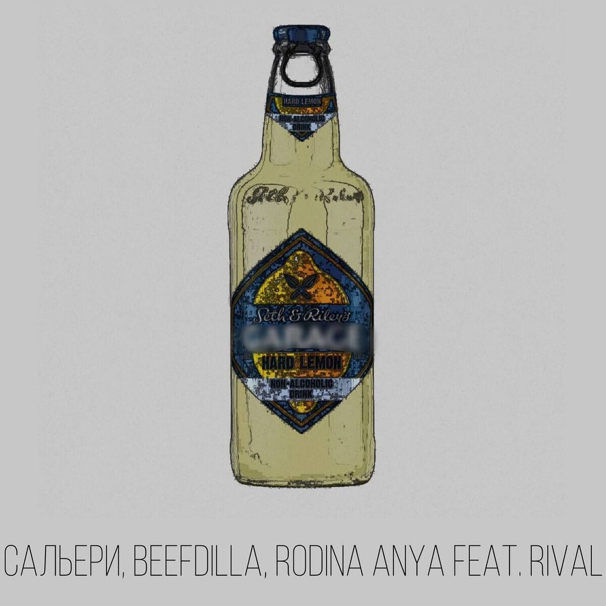 Album cover of garage