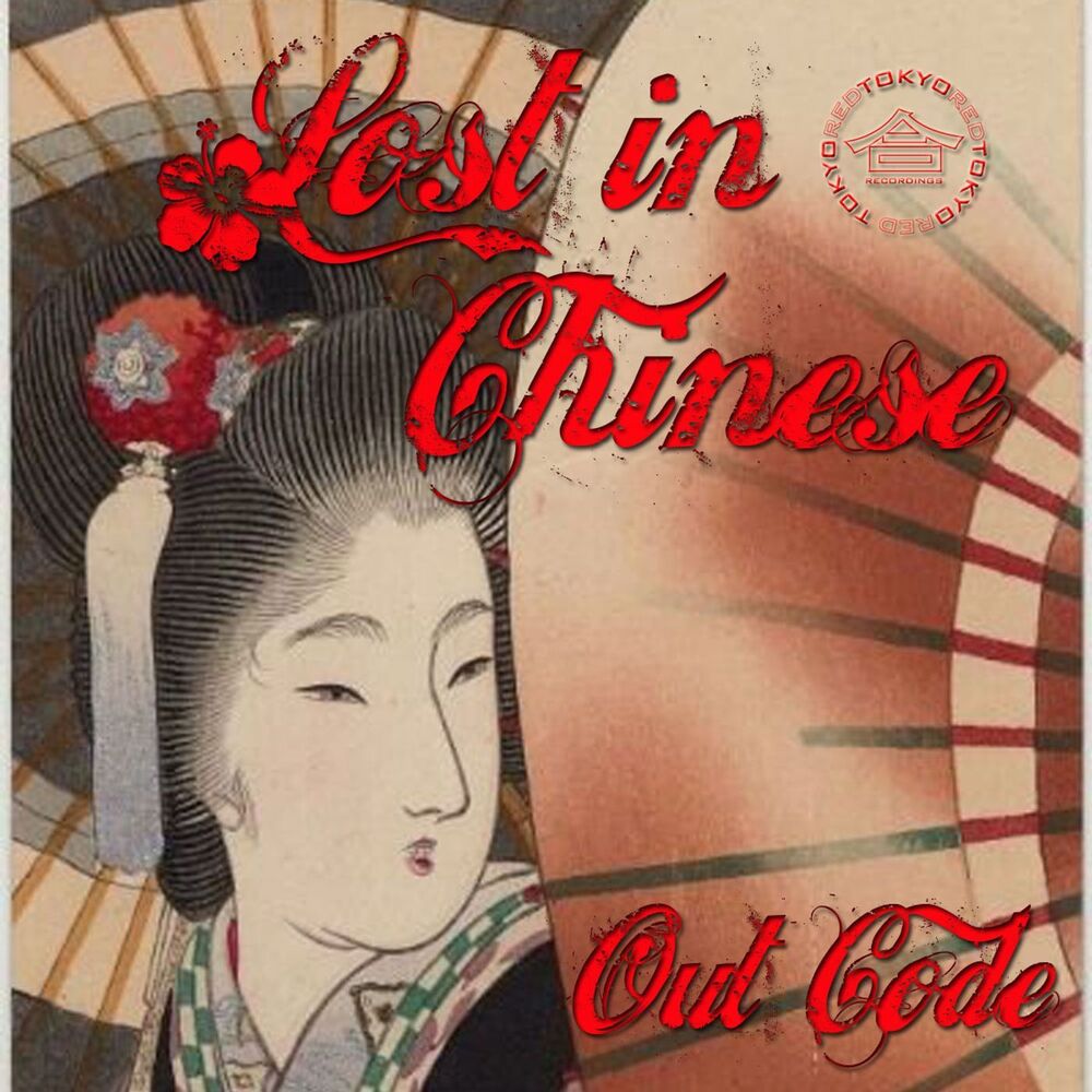 Picture of Lost In Chinese