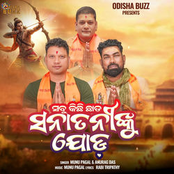 Cover of Sanataniku Jodo by undefined