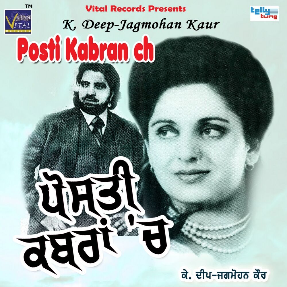 Picture of Posti Kabran Ch