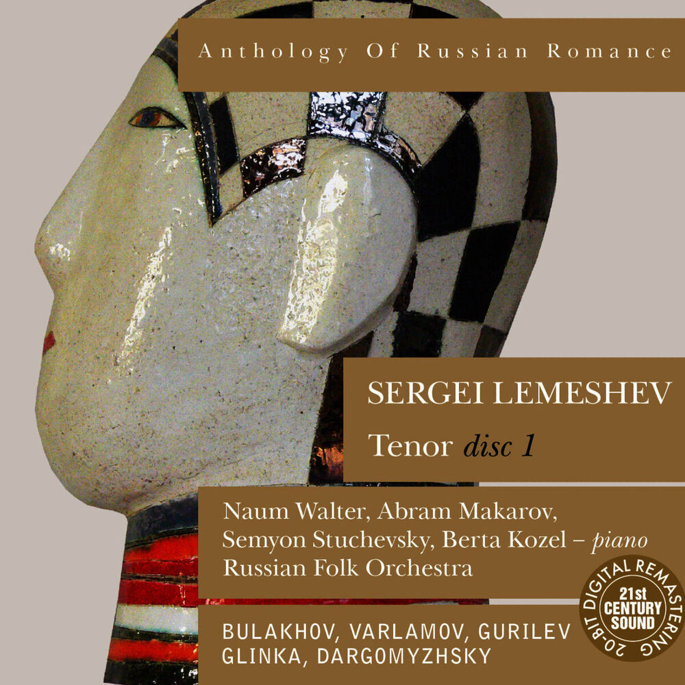 Picture of Anthology of Russian Romance: Sergei Lemeshev, Vol. 1