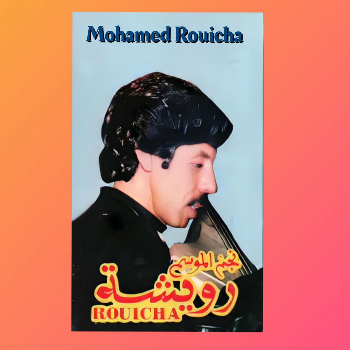 Album cover of Ezzine