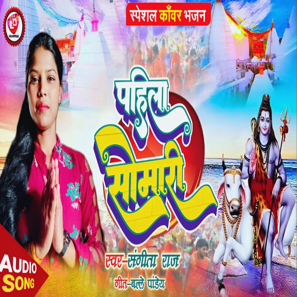 Picture of Pahila Somari