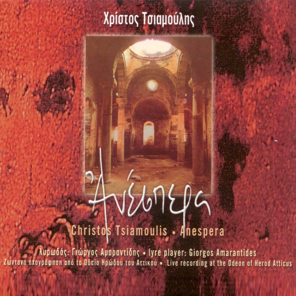 Picture of Anespera (Live Recording at the Odeon of Herod Atticus)