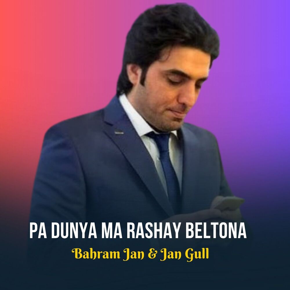 Picture of Pa Dunya Ma Rashay Beltona