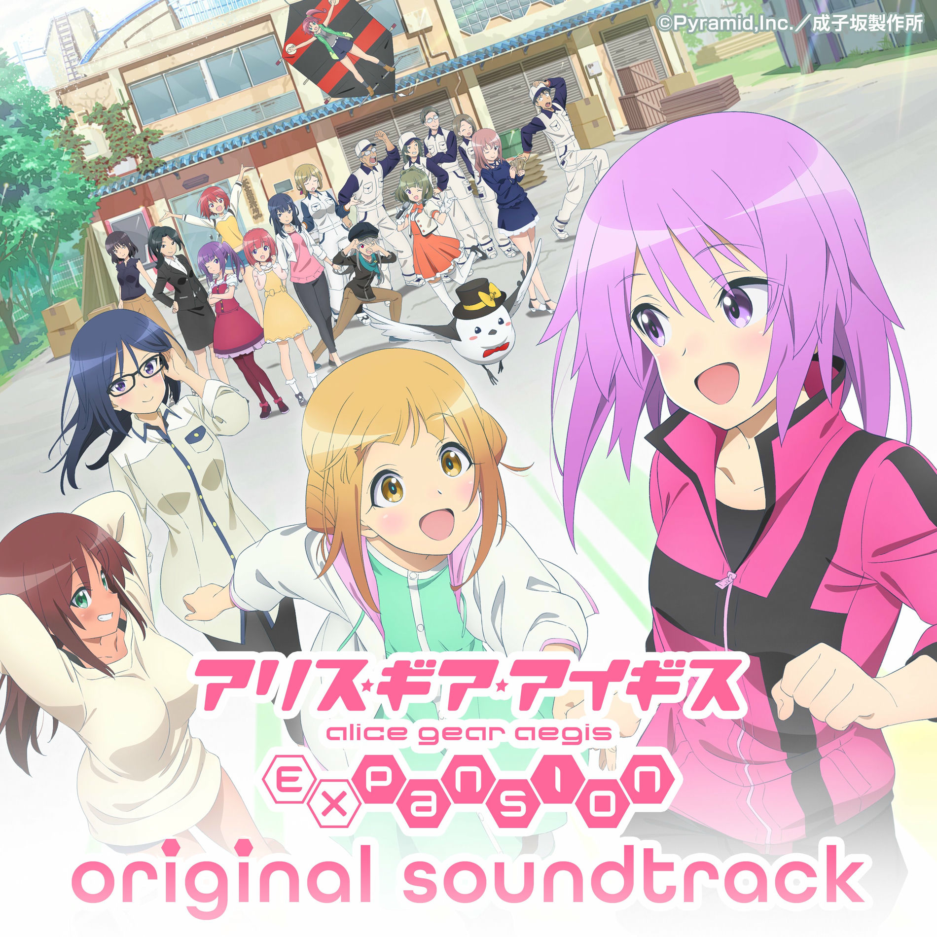 Album cover of Alice Gear Aegis Expansion Original Soundtrack