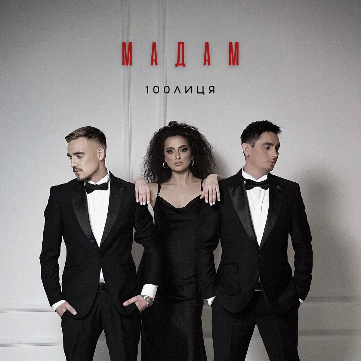 Album cover of Мадам