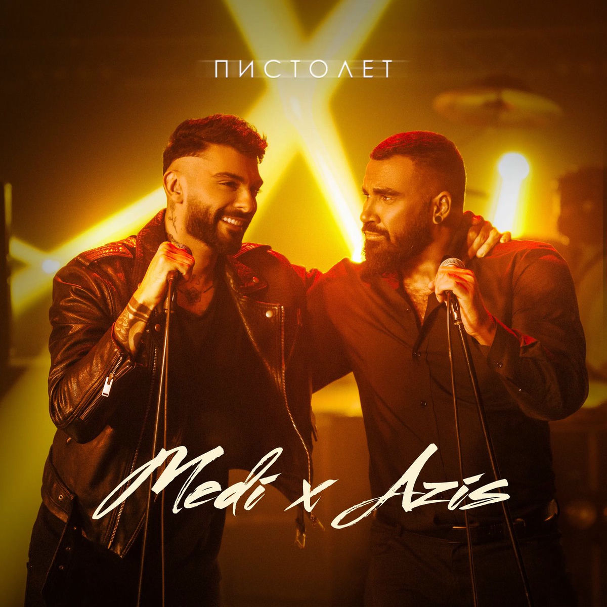 Album cover of Пистолет