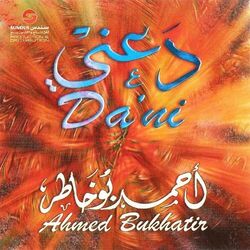 Cover of Da'ni