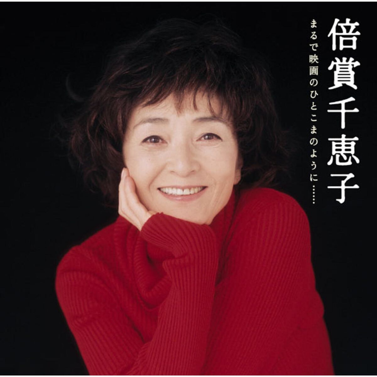 Album cover of Kaasan No Uta