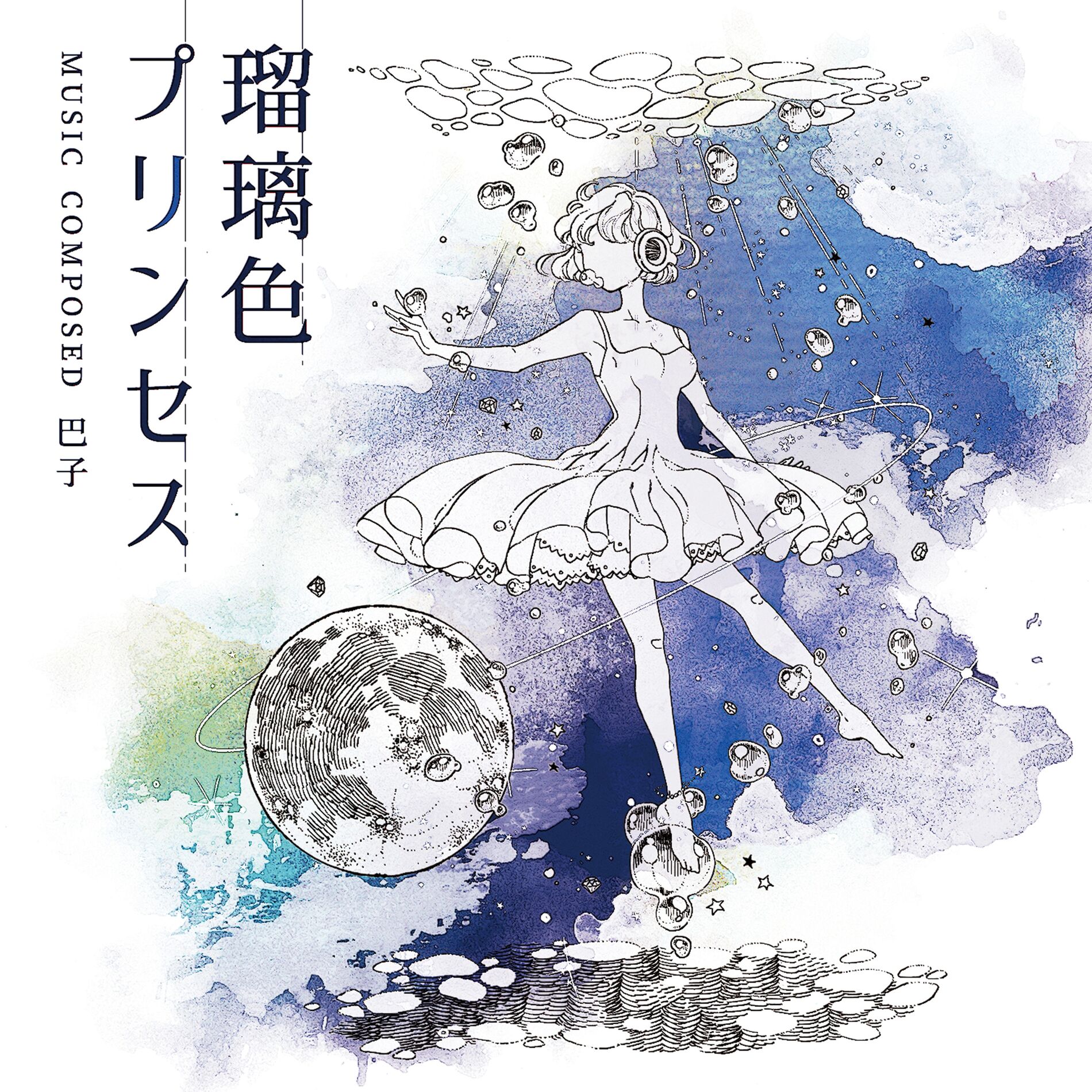 Album cover of Ruriiro Princess