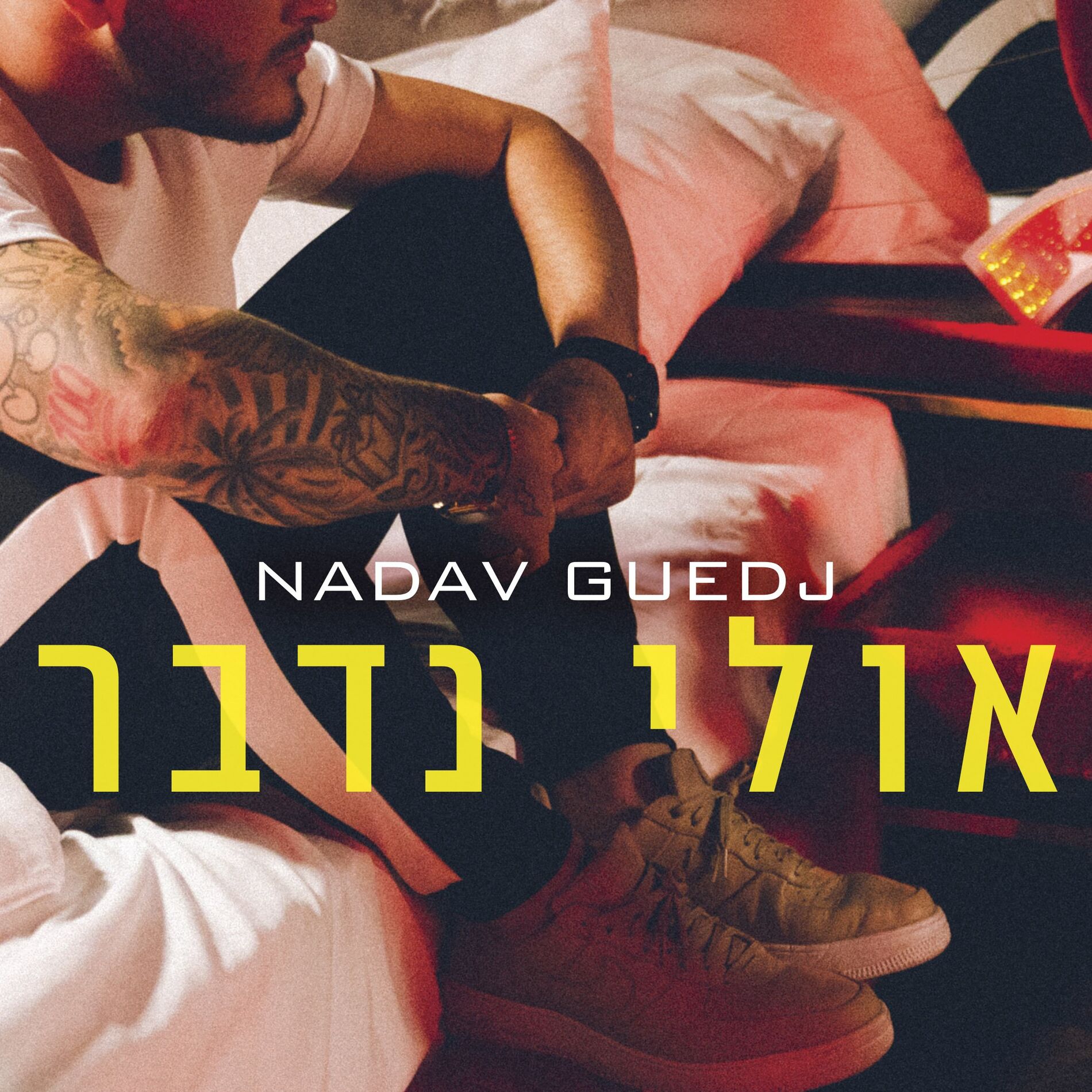 Album cover of אולי נדבר