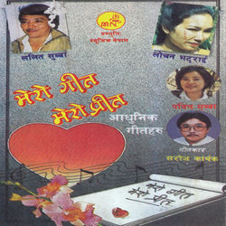 Cover of Mero Geet Mero Prit by undefined