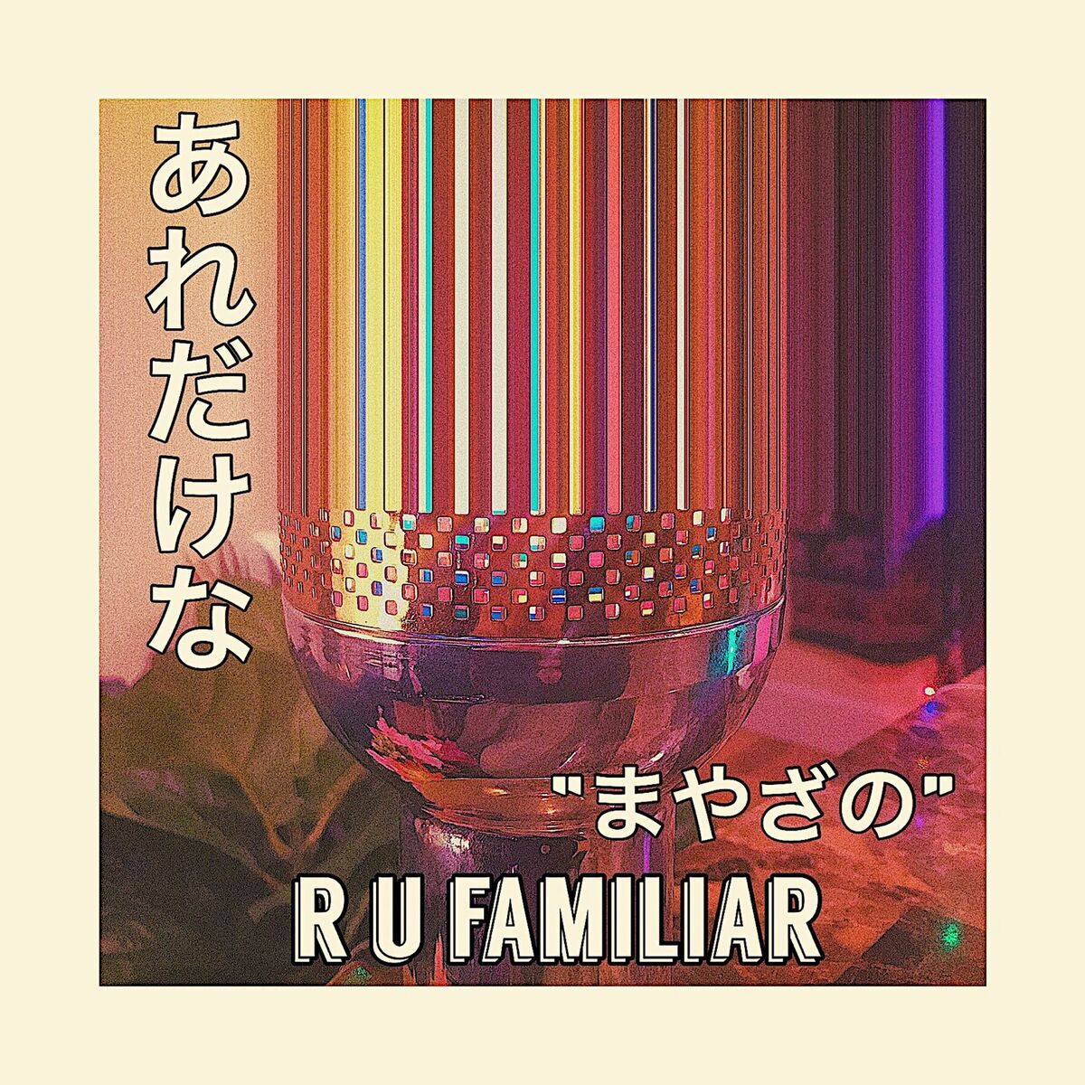 Album cover of R U Familiar