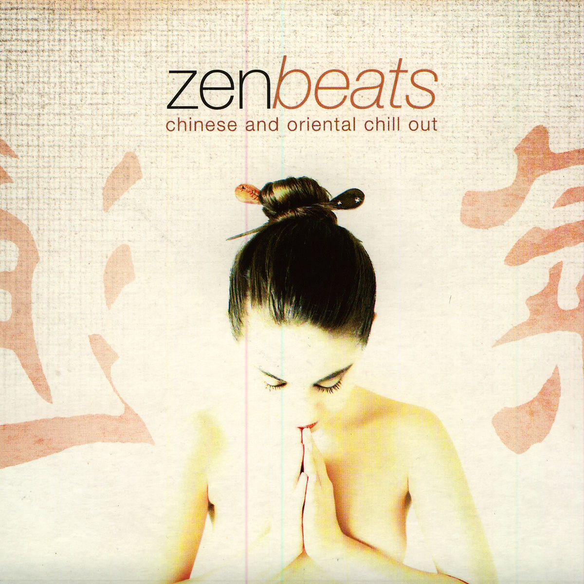 Album cover of Lost in Beijing