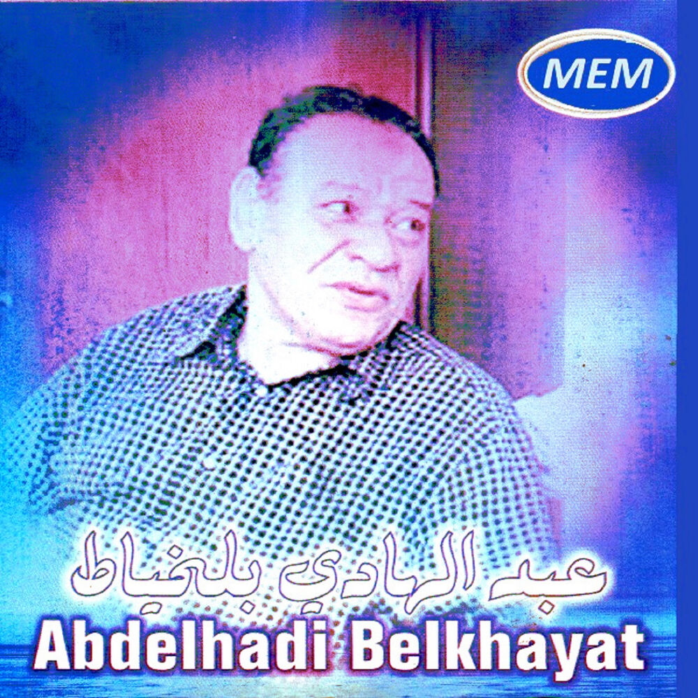 Picture of Kitar el hayat