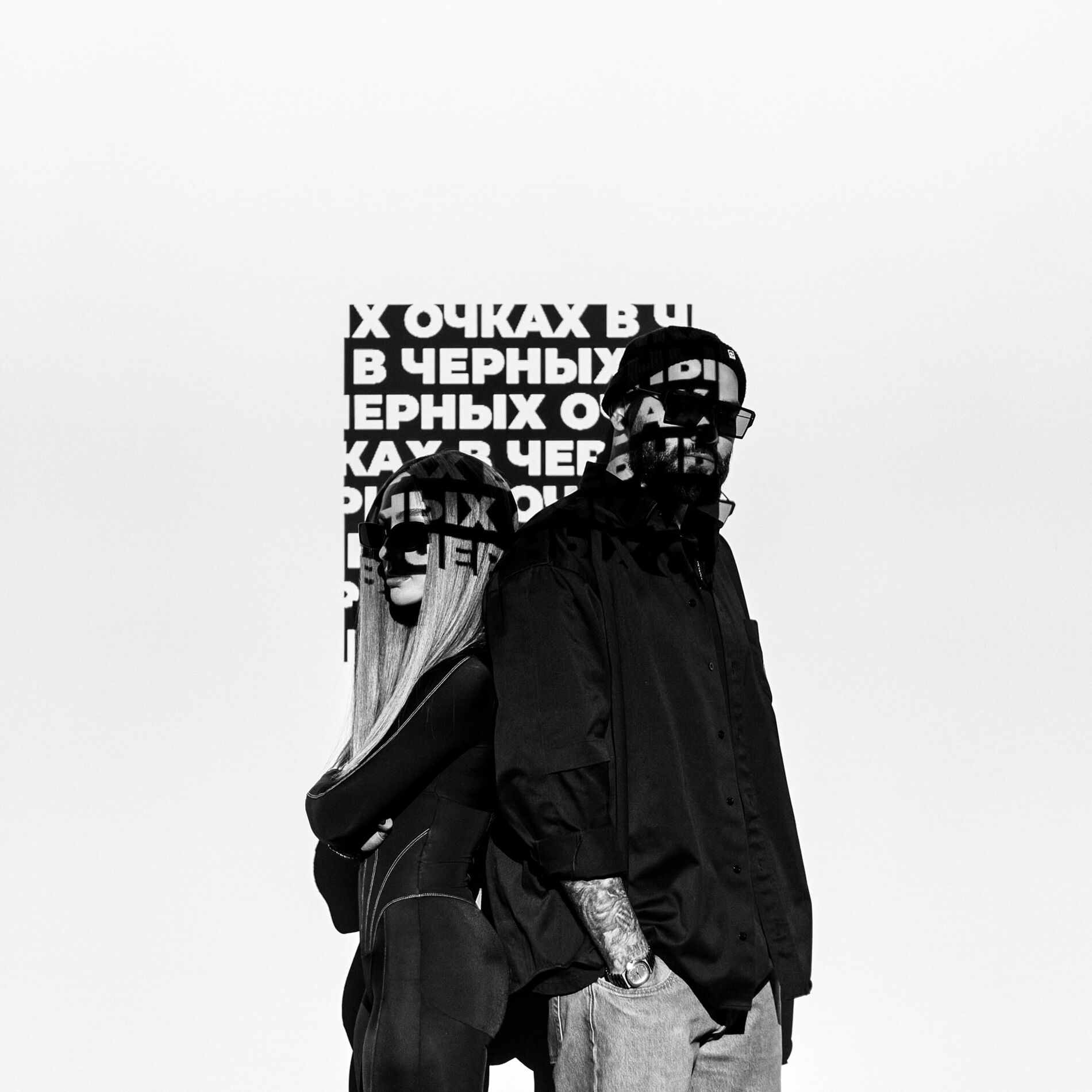 Album cover of В чёрных очках