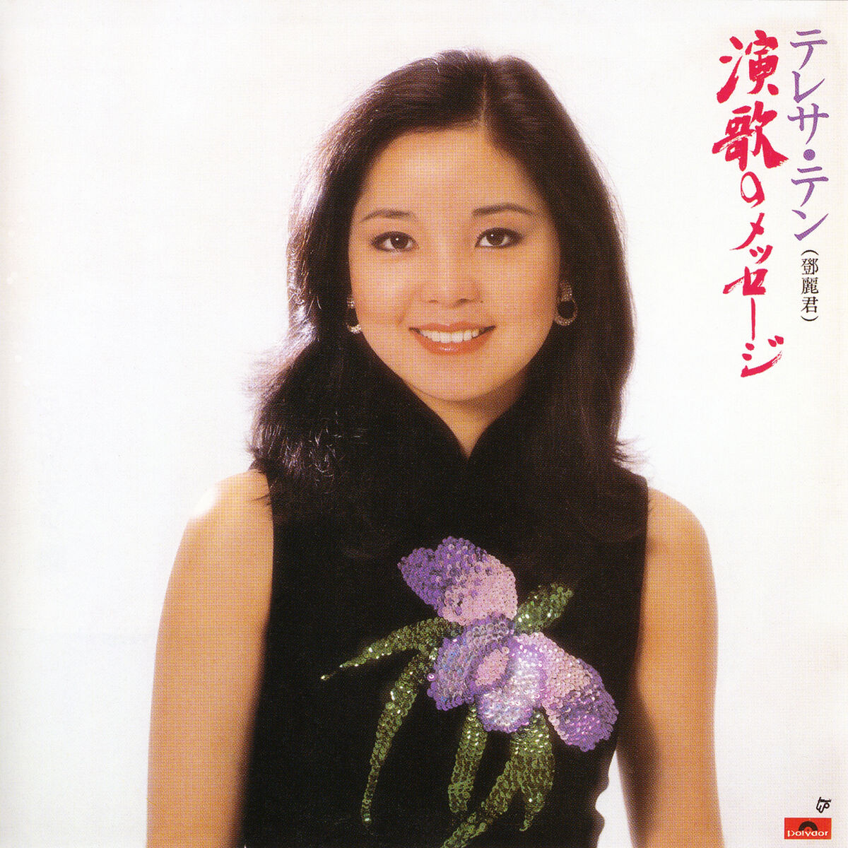 Album cover of Wakaretemo Sukina Hito