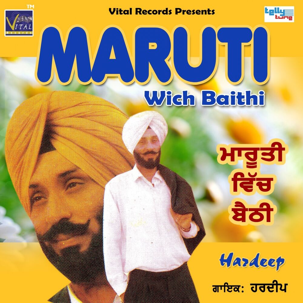 Picture of Maruti Wich Baithi