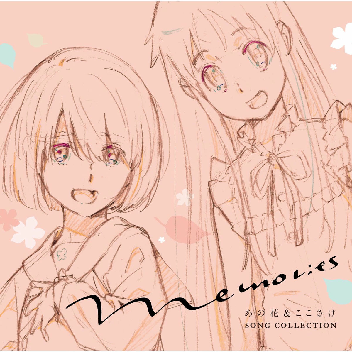 Album cover of Memories - Anohana Kokosake SONG COLLECTION