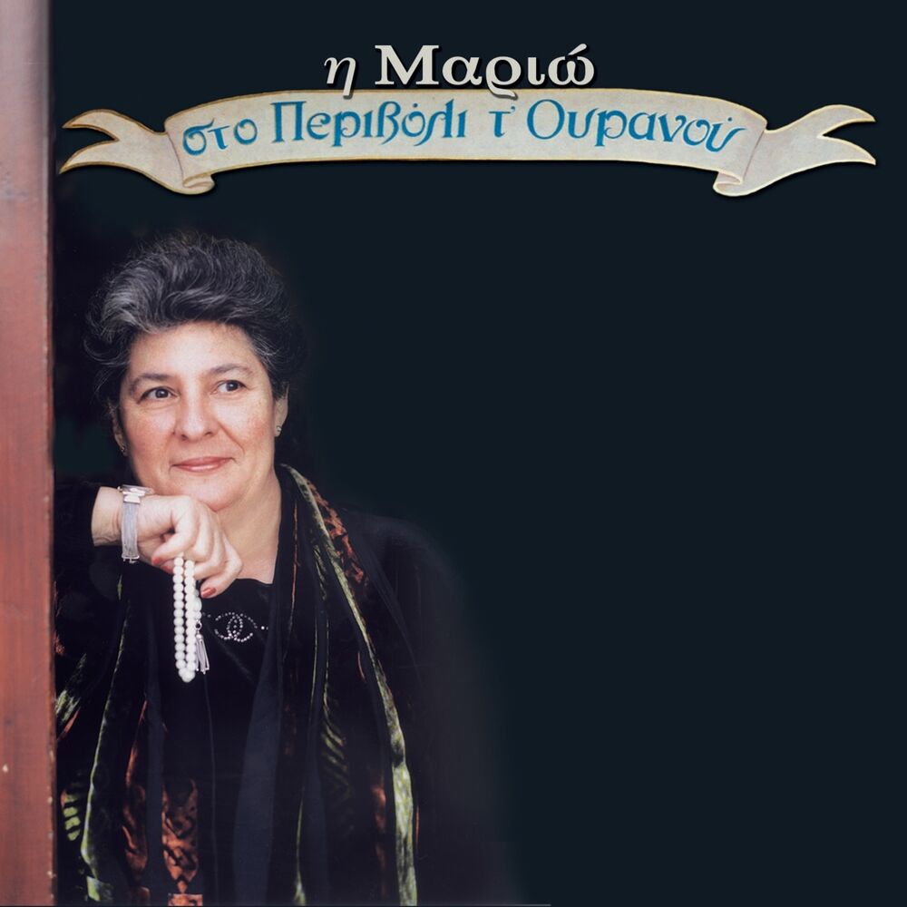 Picture of Sto Perivoli T' Ouranou