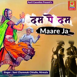 Cover of Dum Pe Dum Maare Ja