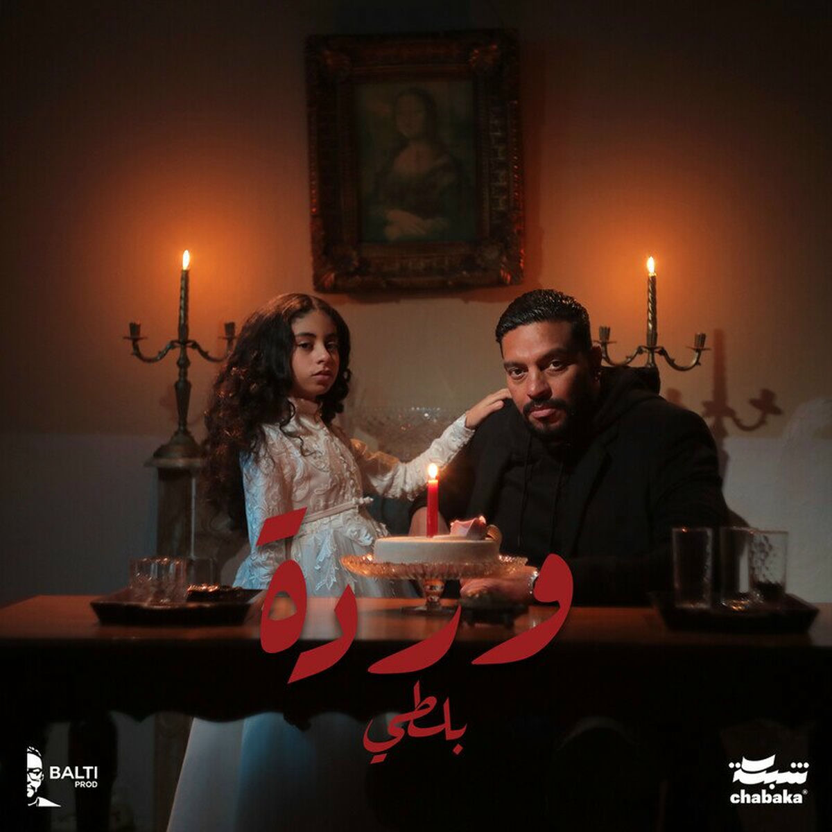 Album cover of Warda