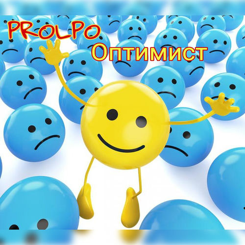 Оптимист