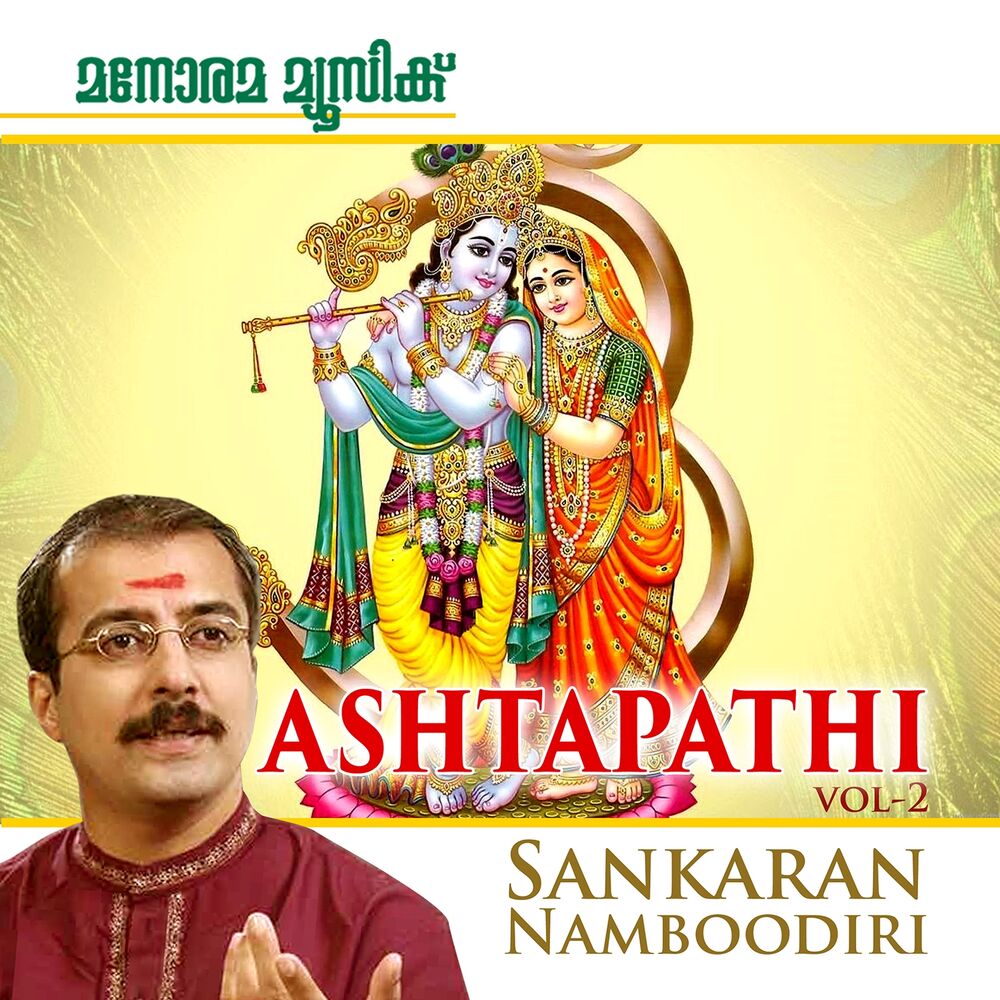 Picture of Ashtapadi, Vol. 2