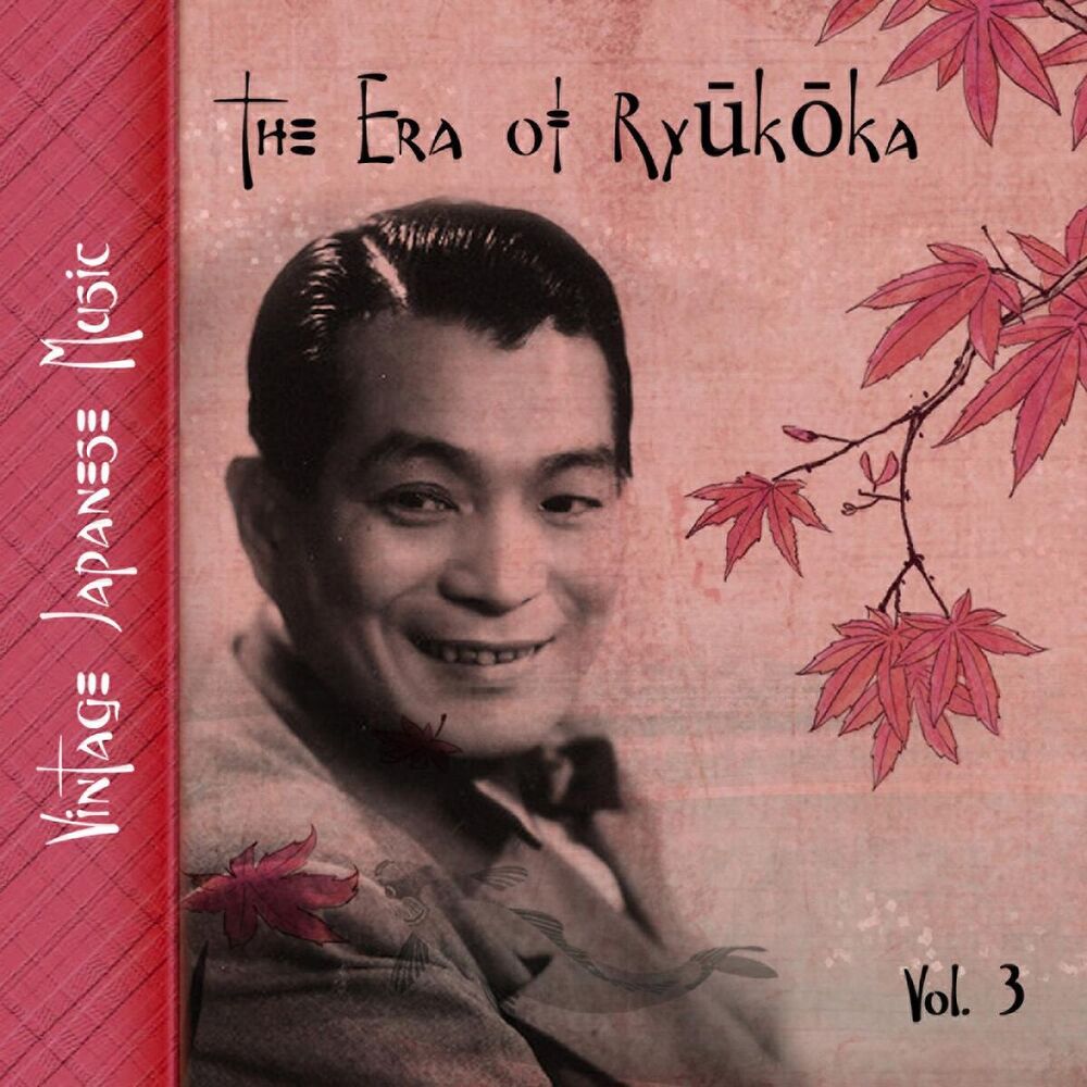 Picture of Vintage Japanese Music, The Era of Ryūkōka, Vol.3 (1934-1939)