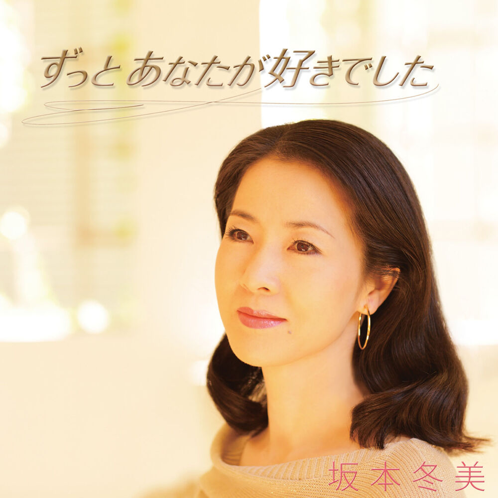 Picture of Zutto Anata Ga Suki Deshita