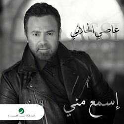 Cover of Esmaa Menne