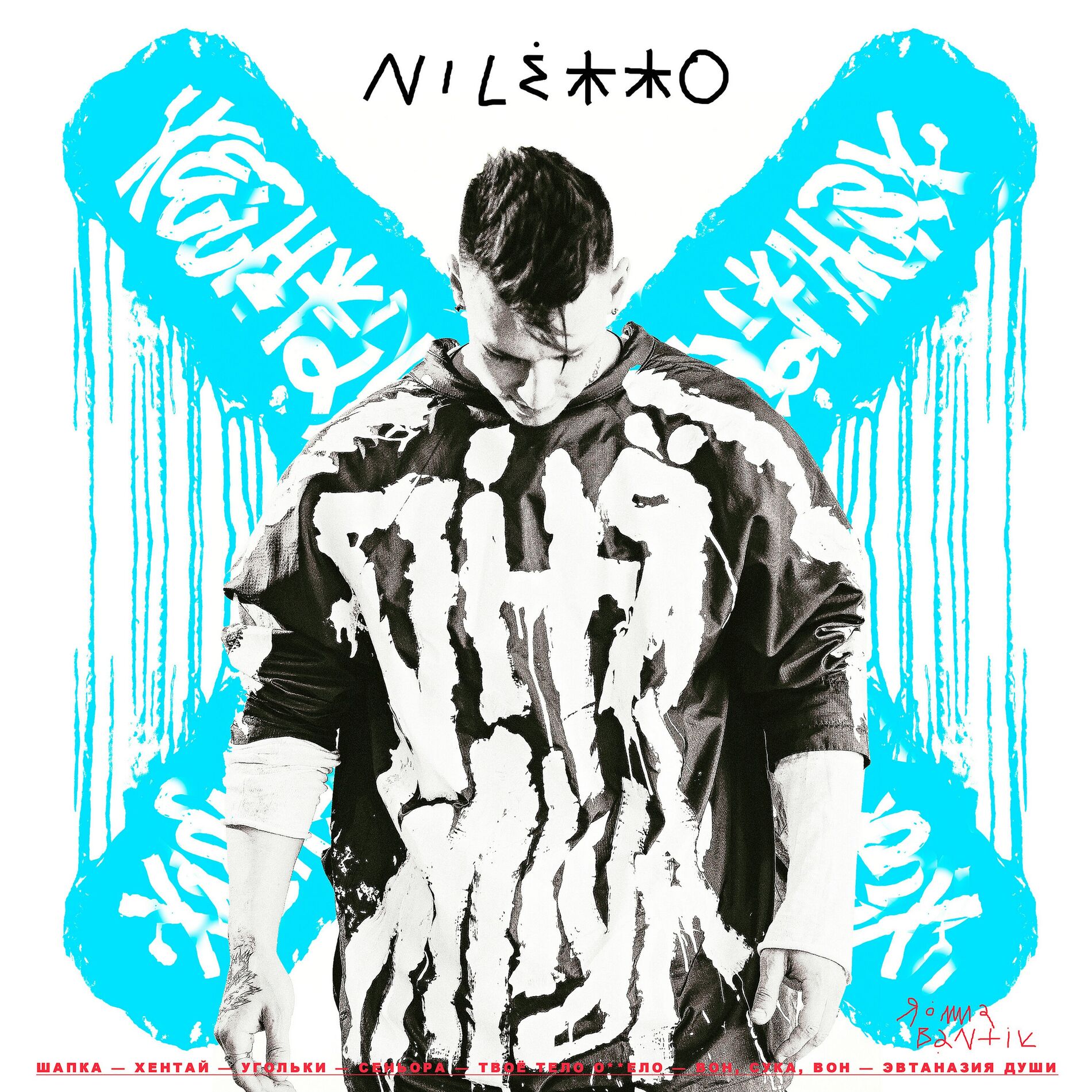 Album cover of Угольки