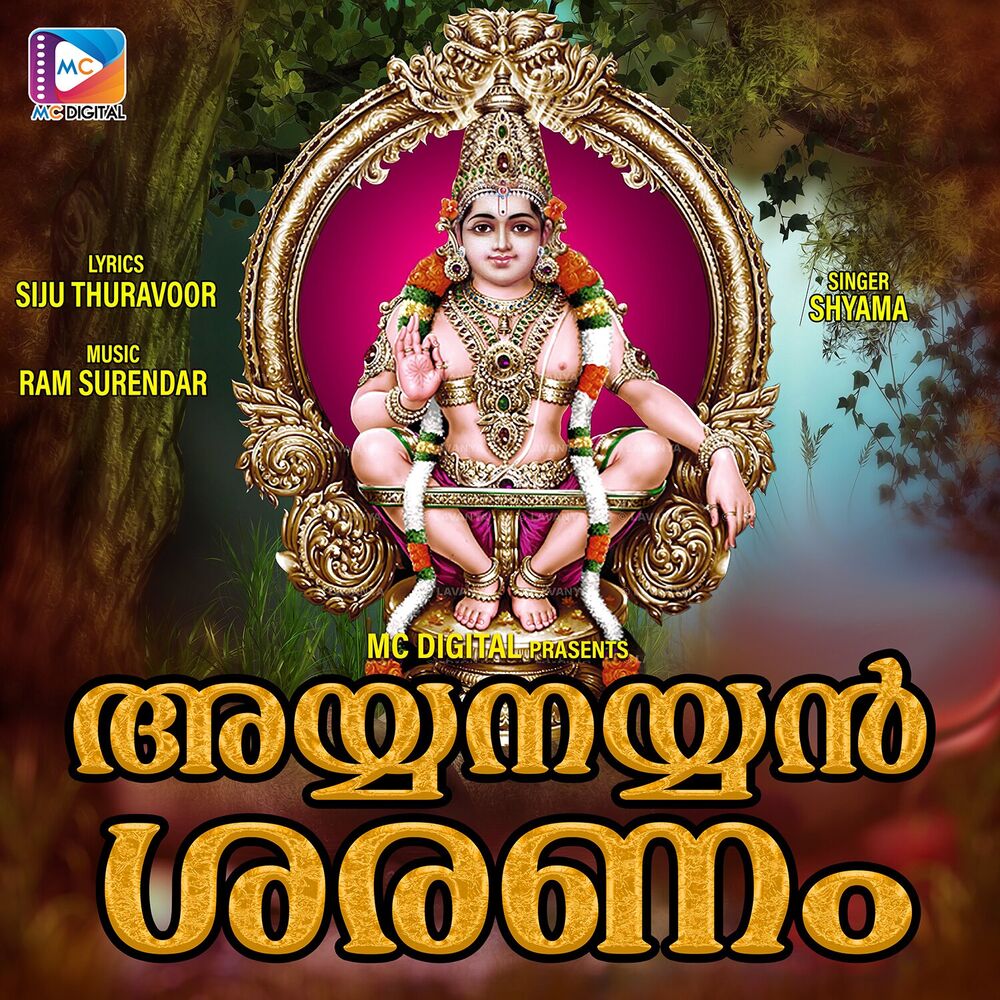 Picture of Ayyanayyan Saranam
