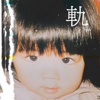 SAYUKI: albums, songs, concerts | Deezer