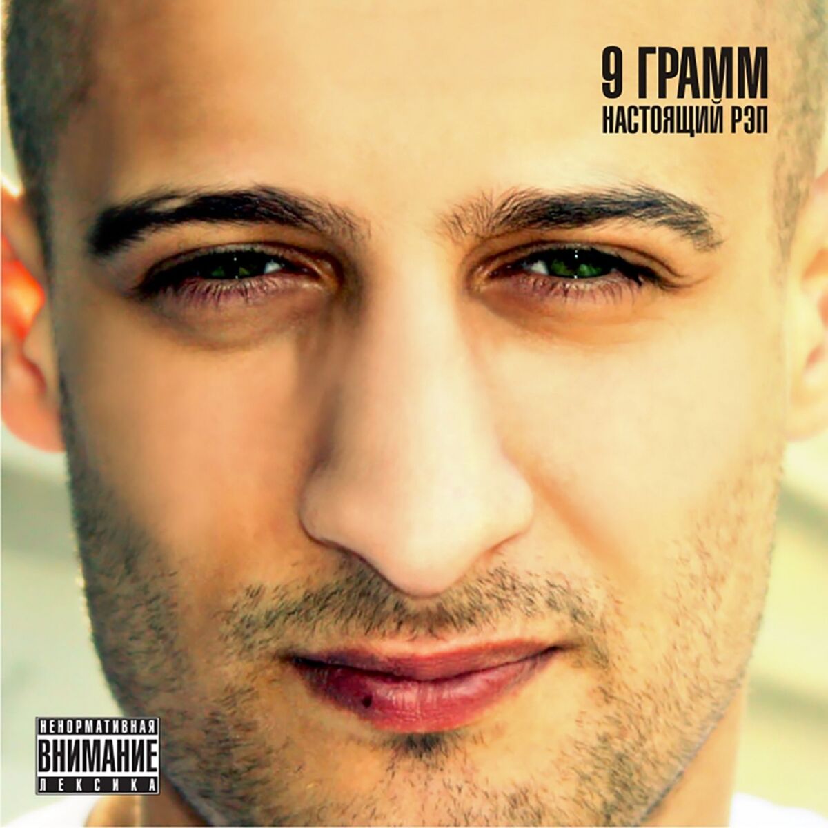 Album cover of Плановая
