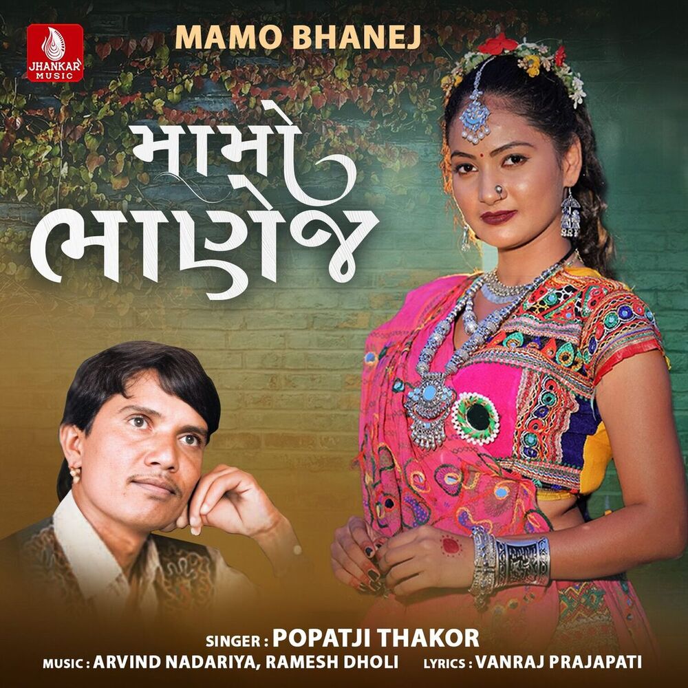 Picture of Mamo Bhanej