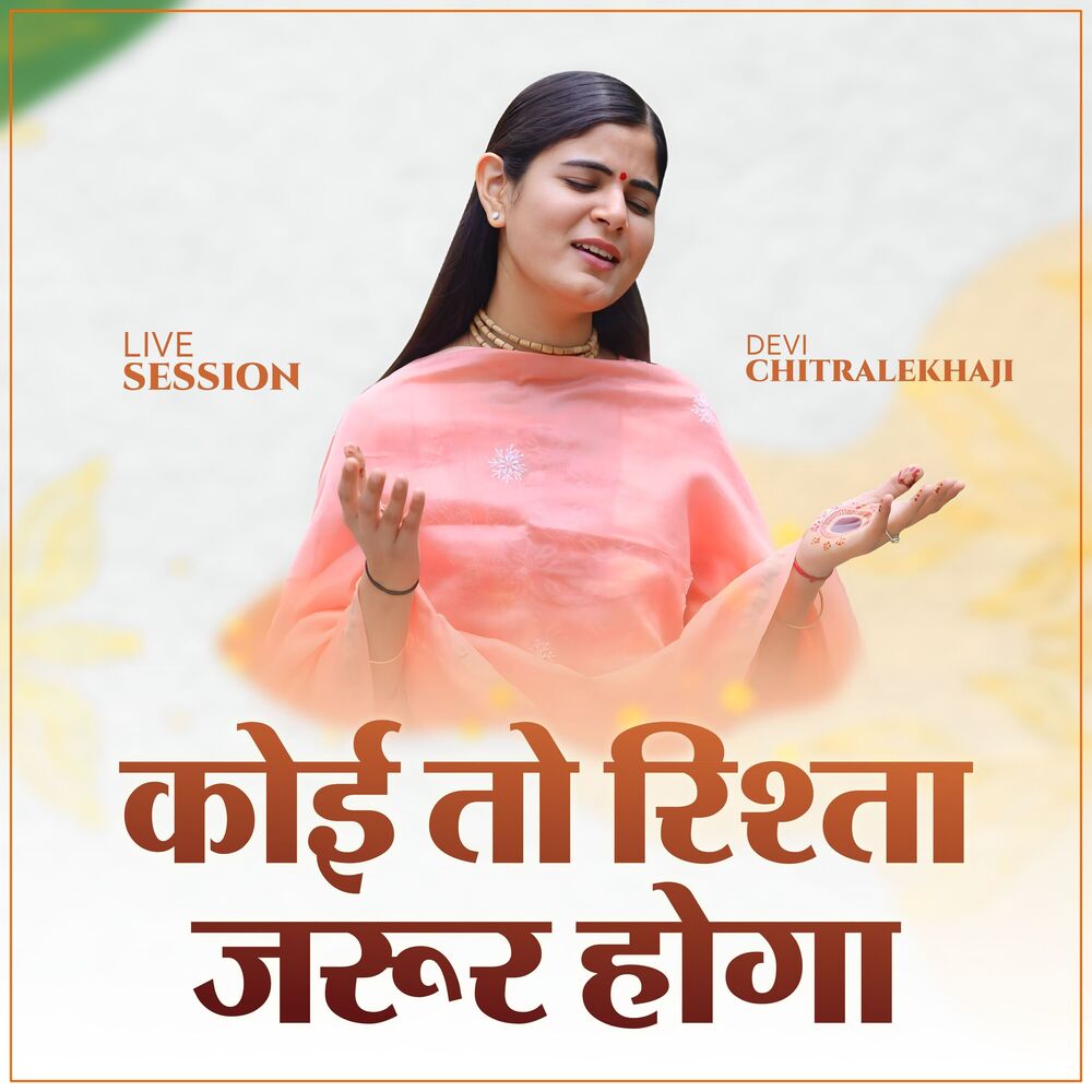 Picture of Koi To Rishta Jarur Hoga (Live Session)