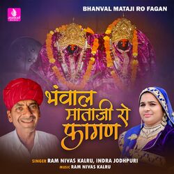 Cover of Bhanval Mataji Ro Fagan